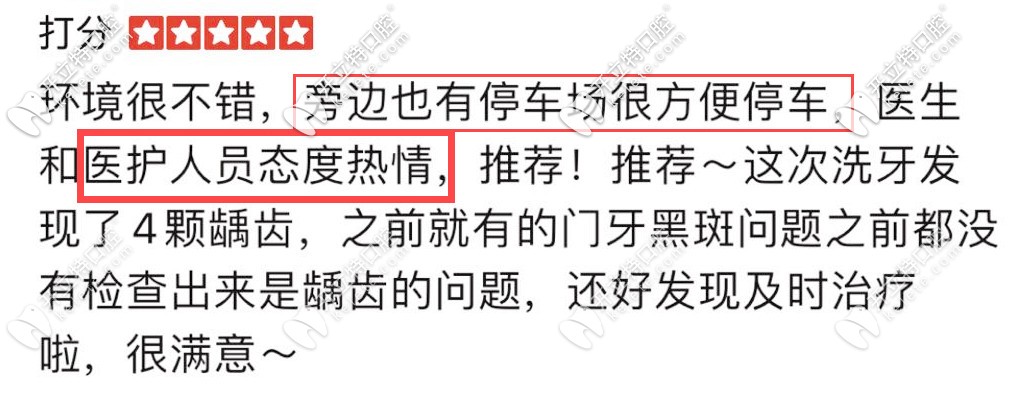 網(wǎng)友對小白兔口腔的評價(jià)