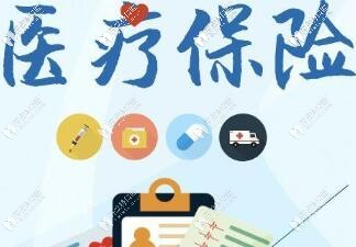 官方回應(yīng)石家莊全博口腔可以用醫(yī)保嗎?附德賢,蜂巢店價(jià)格表