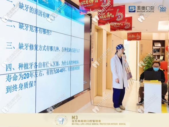 天津美奧口腔種植修復(fù)醫(yī)生盤(pán)旋