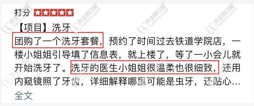 洗牙不在醫(yī)保范圍內(nèi)，可優(yōu)伢仕口腔有團購劵