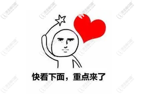 轉發(fā)的濰坊可恩口腔醫(yī)院價目表，收費貴不貴看后可評價喲