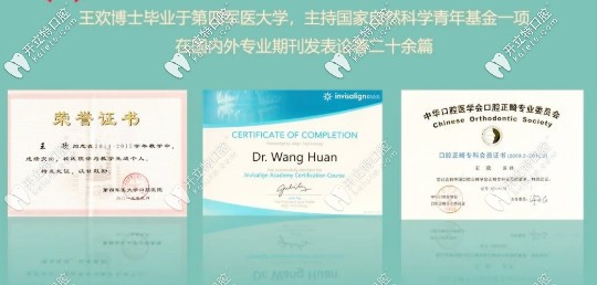 王歡博士獲得榮譽證書