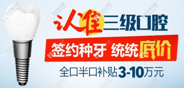 2024北京中諾口腔醫(yī)院價格表更新了嗎?種植牙集采后收費更…