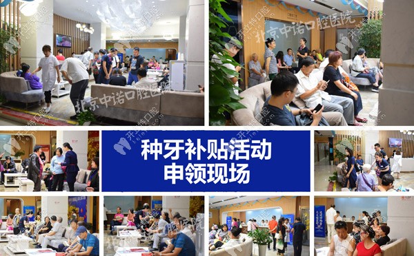 中諾口腔往期活動(dòng)的現(xiàn)場(chǎng)，活動(dòng)很是火爆哦