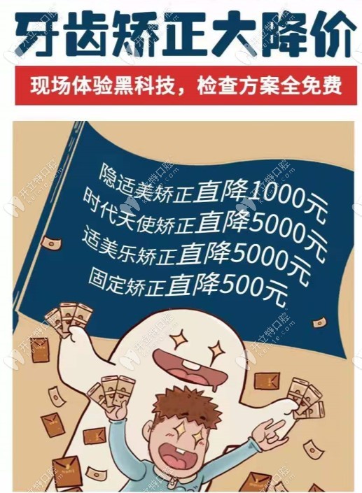 這里的全隱形牙套和固定鋼絲固定矯正器的價格好嗨喲??！