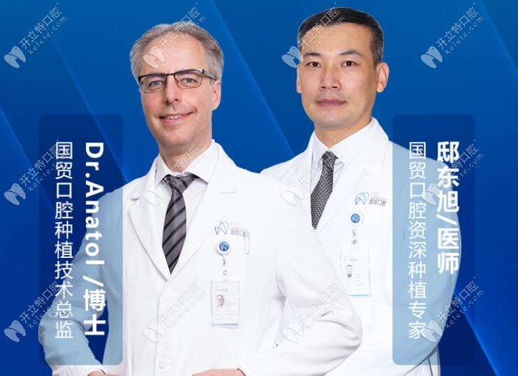 這是東莞國(guó)貿(mào)口腔的醫(yī)生介紹