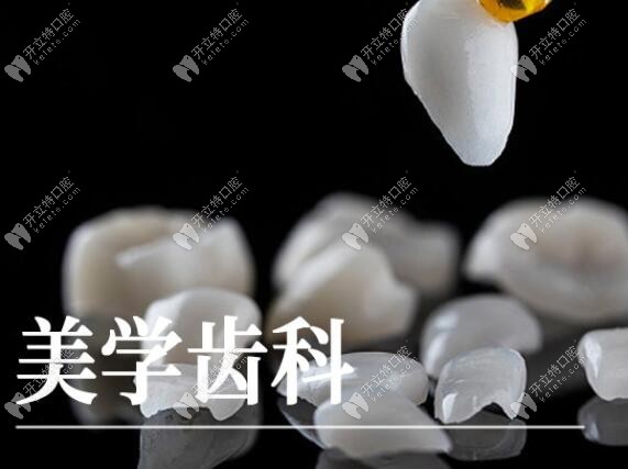 美學(xué)修復(fù)價(jià)格也減半