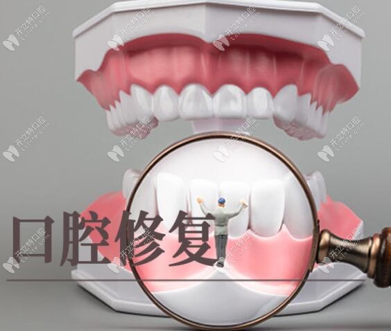 口腔修復(fù)有活動(dòng)啦