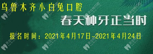 5999元起就能做韓系進(jìn)口種植體！技術(shù)好還不貴你敢信？