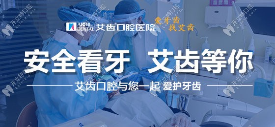 2025銀川艾齒口腔醫(yī)院收費標(biāo)準(zhǔn)已整好,這份價格表請收藏~