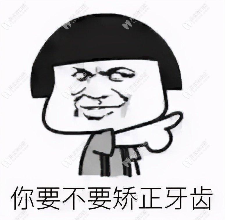 你要不要來杭州美奧口腔矯正牙齒？
