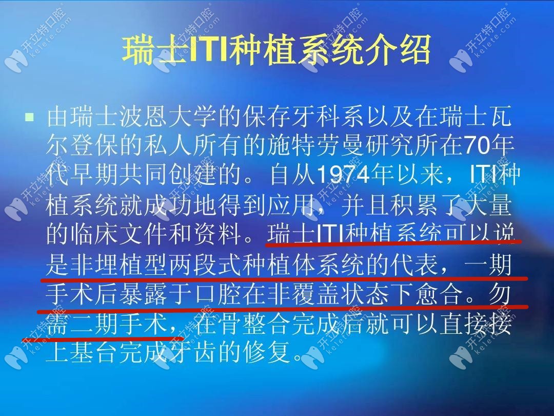 瑞士種植體iti優(yōu)勢