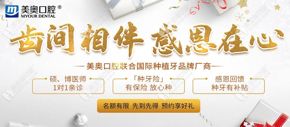 5.1蘇州美奧口腔特價種牙:瑞士iti種植體+基臺+烤瓷冠=1萬多