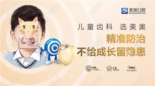 真香！蘇州美奧（吳中機構）做兒童MRC肌功能矯正才5999元起