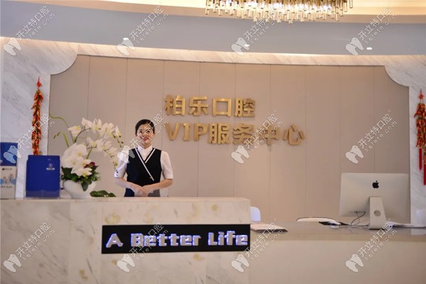 臺式人本醫(yī)療服務(wù)理念在南寧柏樂口腔皆可享