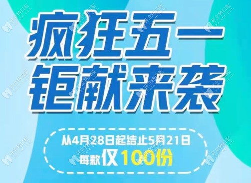 大連桃源街唯格口腔超聲波洗牙價格9.9元起，你搶到了嗎？
