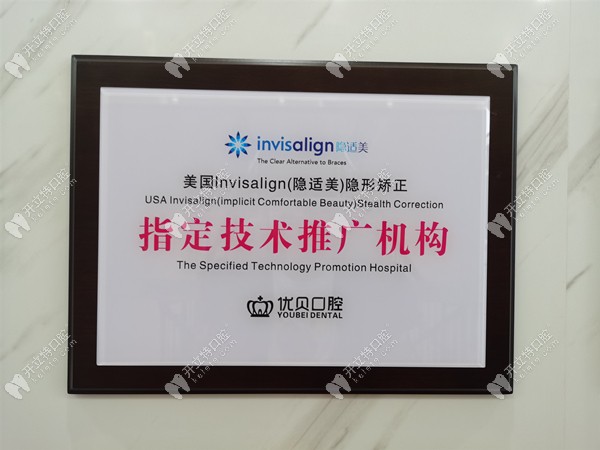 隱適美矯正指定機構(gòu)