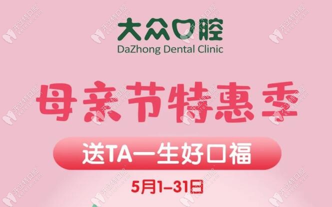 武漢愛尚大眾口腔：0元超聲波洗牙香不香！