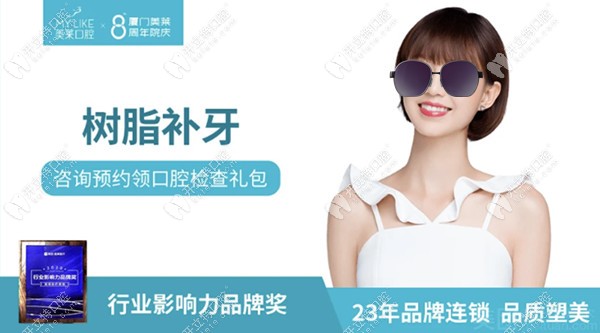 <!--<i data=20240703-sp></i>-->口腔樹(shù)脂補(bǔ)牙有驚喜