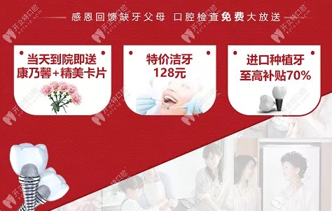 德國進(jìn)口種植牙的價(jià)格能補(bǔ)貼70%啦,來北京康貝佳體驗(yàn)種牙吧!