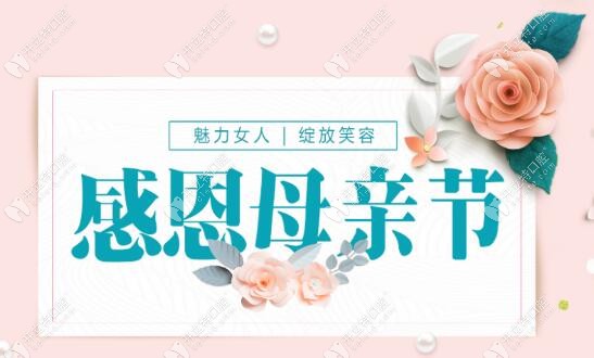 優(yōu)伢仕口腔:只要3999元起帶走韓國(guó)登騰種植牙+基臺(tái)+烤瓷牙冠
