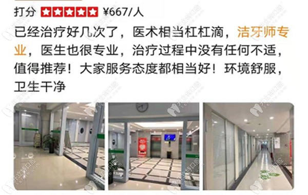 經開區(qū)植得口腔醫(yī)院