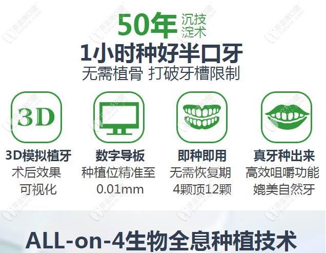 深圳美萊口腔種植牙技術(shù)怎么樣